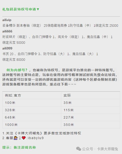 必看：快速升级与转生材料获取PP电子傲世龙城3D新老手(图3)